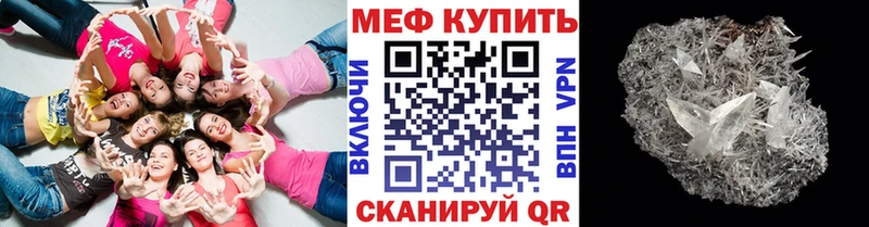 Купить Каменск-Шахтинский Мефедрон кристаллы