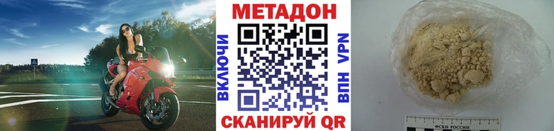 Купить  Каменск-Шахтинский  Метадон methadone 